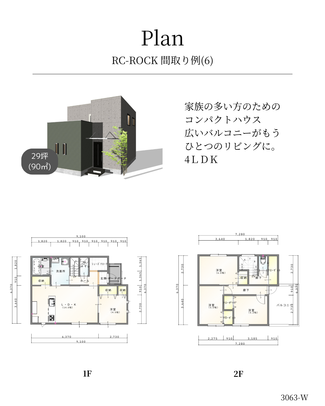 大阪のすべての人を災害から守りたい