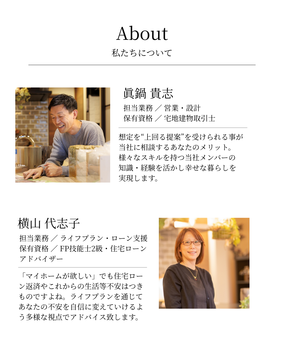 大阪のすべての人を災害から守りたい