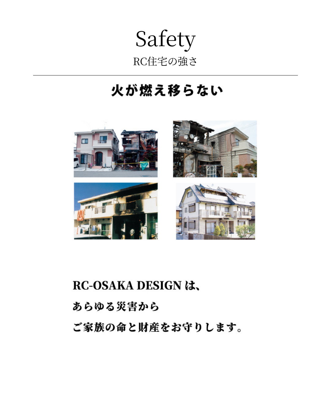 大阪のすべての人を災害から守りたい